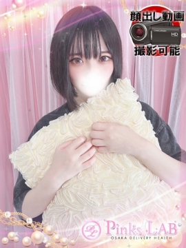 ことね