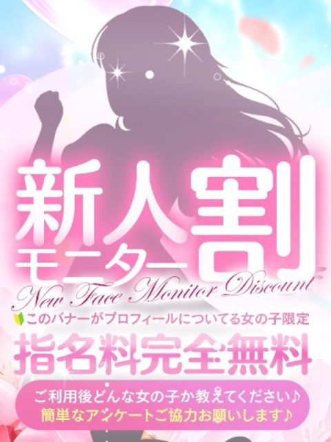 Pinks LAB 大阪（ピンクスラボ） みおん