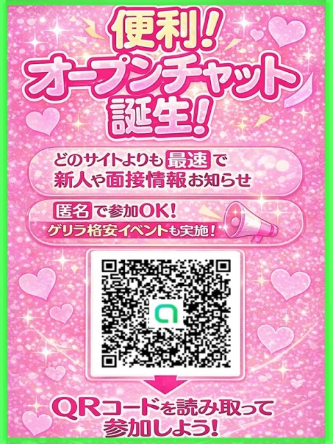 Pinks LAB 大阪（ピンクスラボ） みおん