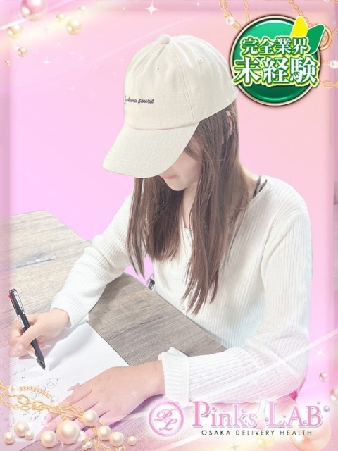 らむね