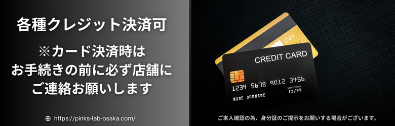 クレジットカード決済